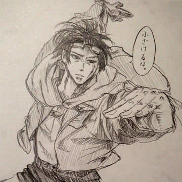 ふ　ざ　け　る　な　。
