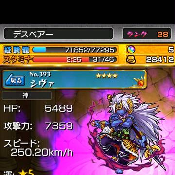 もんスト シヴァ