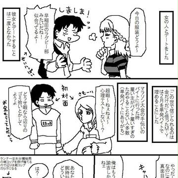 徒然漫画 心理テスト まとめ