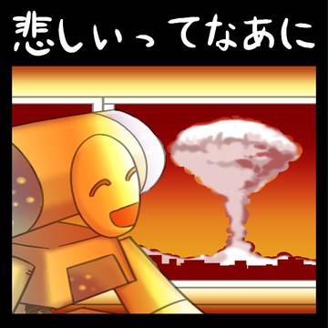 悲しいってなあに