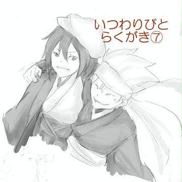 らくがき⑦