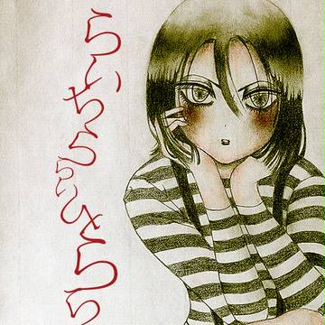 八