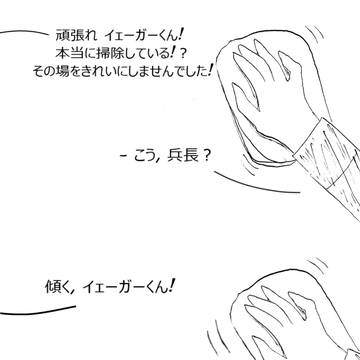 掃討