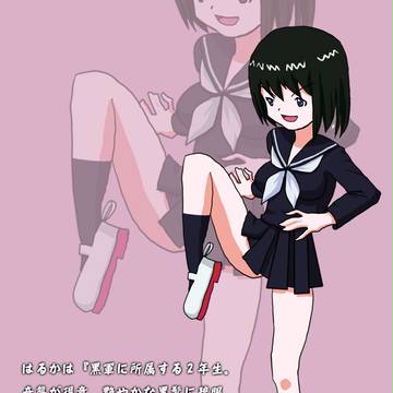 【学生戦争ったー】　はるか