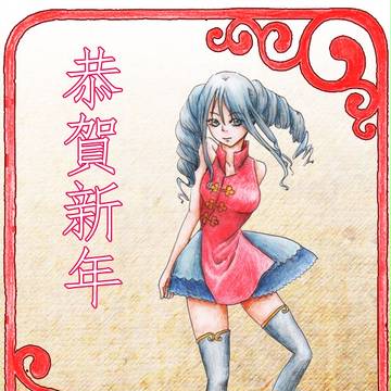 2014新年賀圖