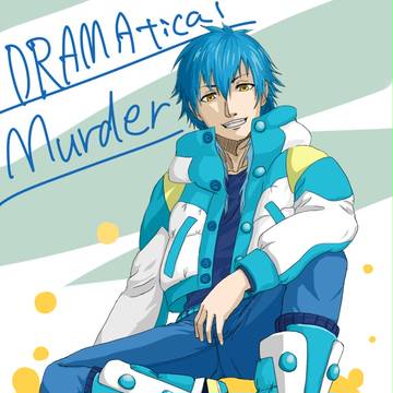 ドラマダ
