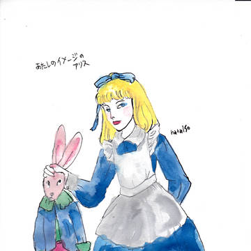 アリス