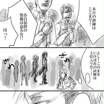 ジャンミカ