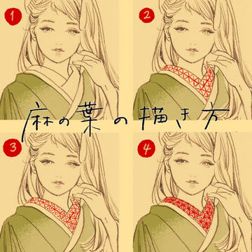 麻の葉の描き方