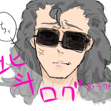 北斗の拳落書きログ