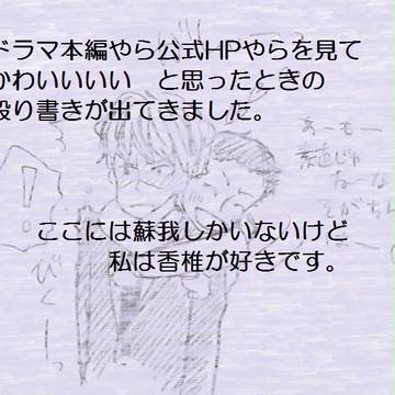 S らくがき