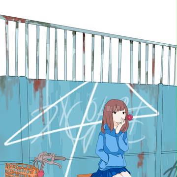 世界の果てまで