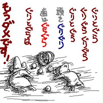 ぐりぐら