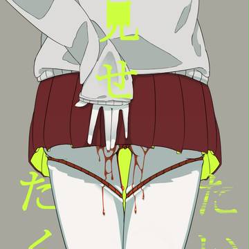 「矛盾」