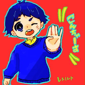 こんちゃーす