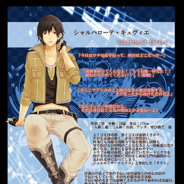 【JT】シャルハローテ【JT】