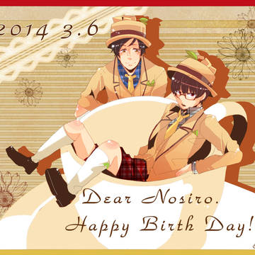 のしろう様へ!
