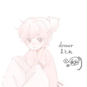 drawrまとめ