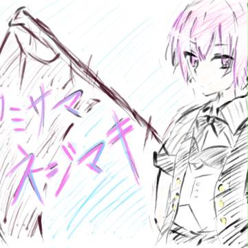 カミサマネジマキ