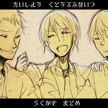 【クトゥルフ神話TRPG】大正くとぅるふないつ