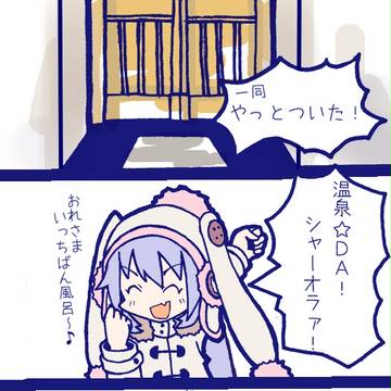 【ぴくデュエ2】木村さん②【温泉】