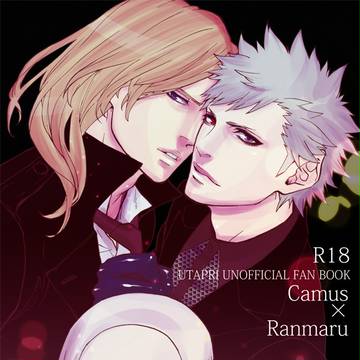 カミュ蘭【小説新刊表紙】R18