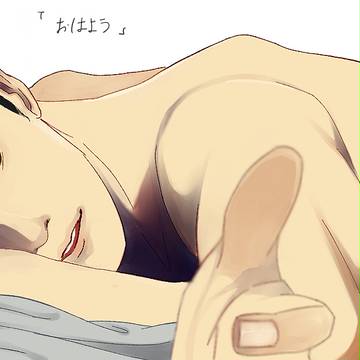 おはよう