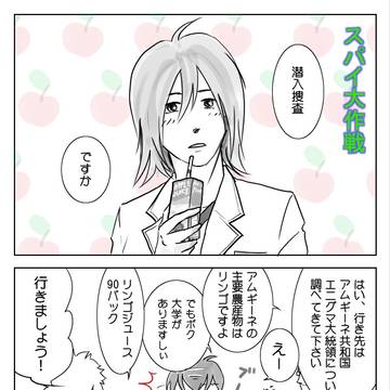 スパイ大作戦