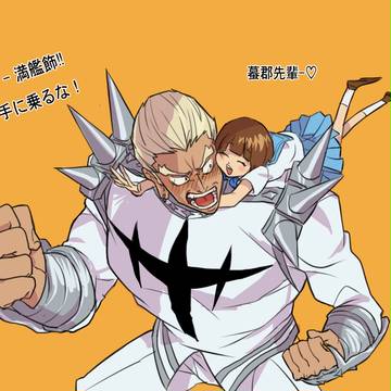 苛マコマジ最高