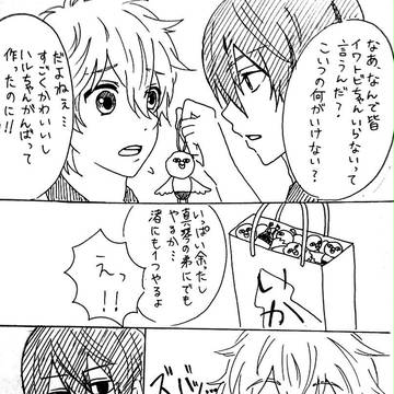 Free!ログ②