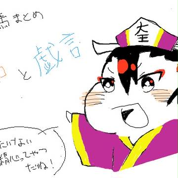 絵馬まとめ
