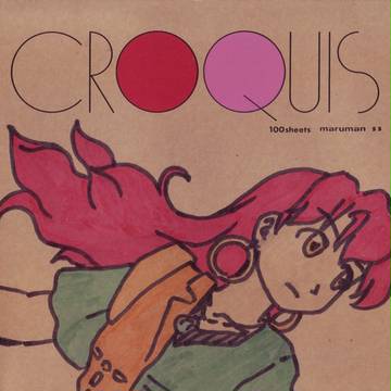 クロッキー帳表紙