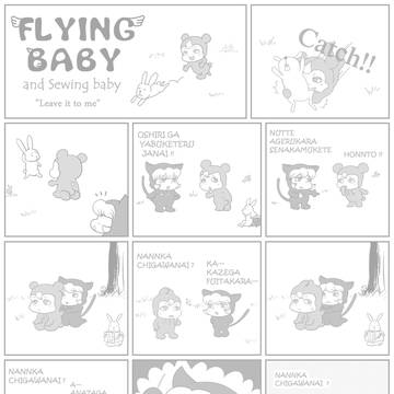 わたしに任せての巻