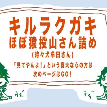 キルラキルらくがき