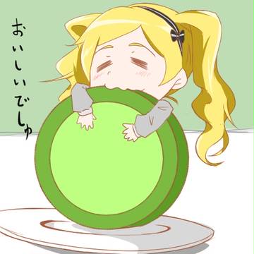 おいしいでしゅ