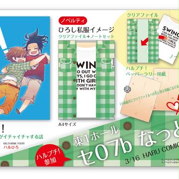 春コミお品書き