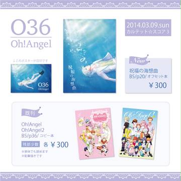 カルテット☆スコア♪3 O36　参加します