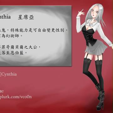 【PFFK】Cynthia【エンバーランド】【中国語注意】