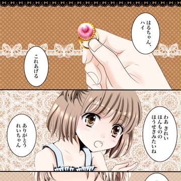【Re:△】萩原 春希△補足【補足】