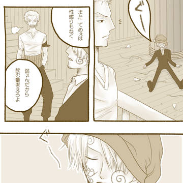 HappyBirthDay!サンジ!