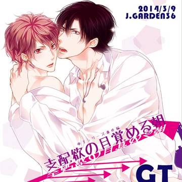 【J.GARDEN36新刊】