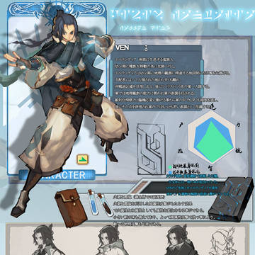 【PFFK】VEN【リベリス】