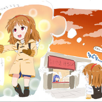 うぐぅ
