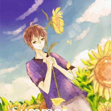 葵花与少年