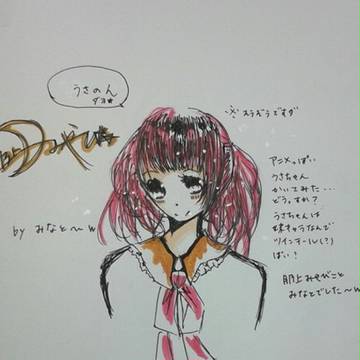 うさちゃん