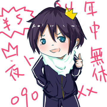 夜斗～