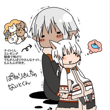 ぱねりさんちのナイトくん