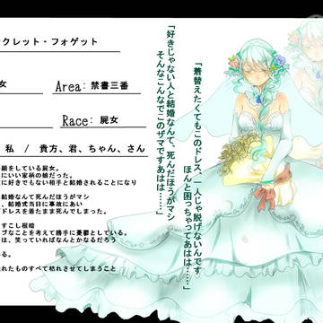 【MT-ST】セクレット【禁書三番】