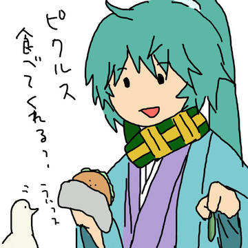 ピクルスあげる