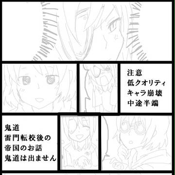 たぶん佐久春